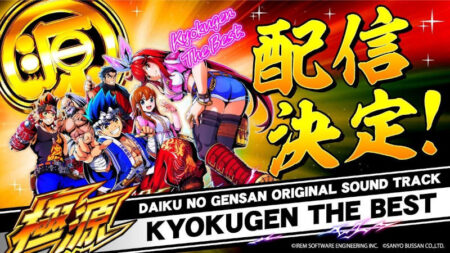 人気アーティストとのタイアップ曲からキャラソンまで全24曲収録