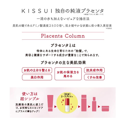 初回限定]フォースキン – 粋オンラインストア