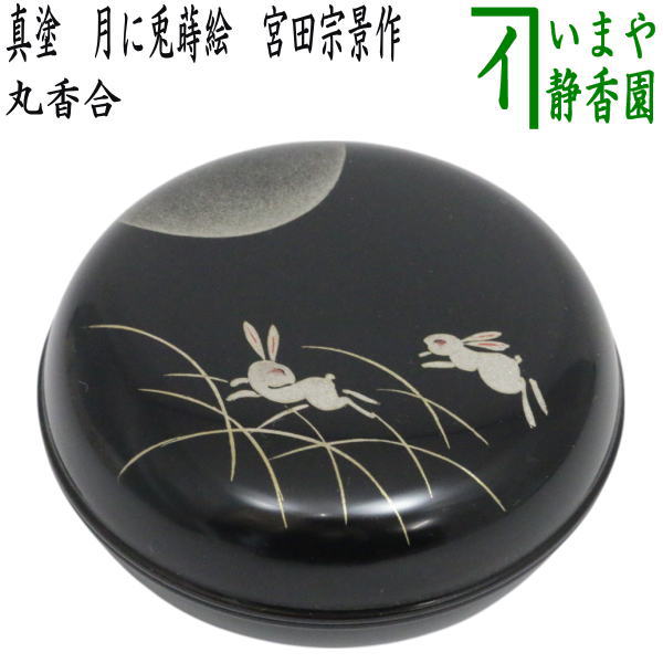 kougou-318.jpg?v=1744605279&