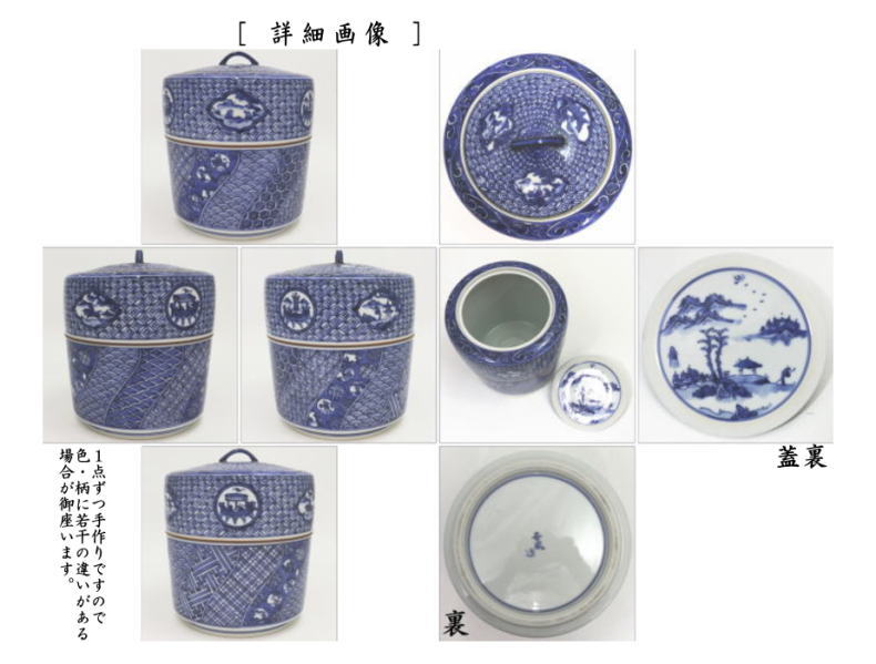茶器/茶道具 水指（水差し）】 染付 祥瑞 曽根幸風作 （共蓋） – 今屋