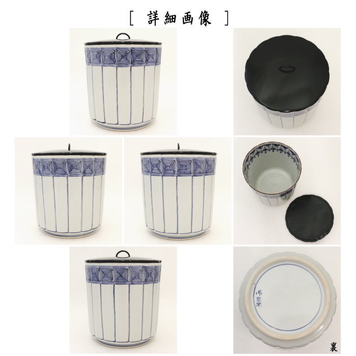 茶器/茶道具 水指（水差し）】 染付 桶側（桶川） 輪華口 御室窯 （塗