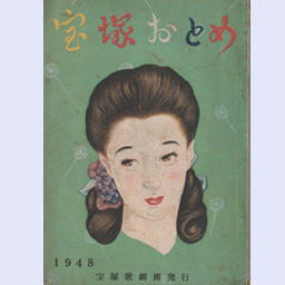 宝塚おとめとステージアルバム・TAKARAZUKA REVUE