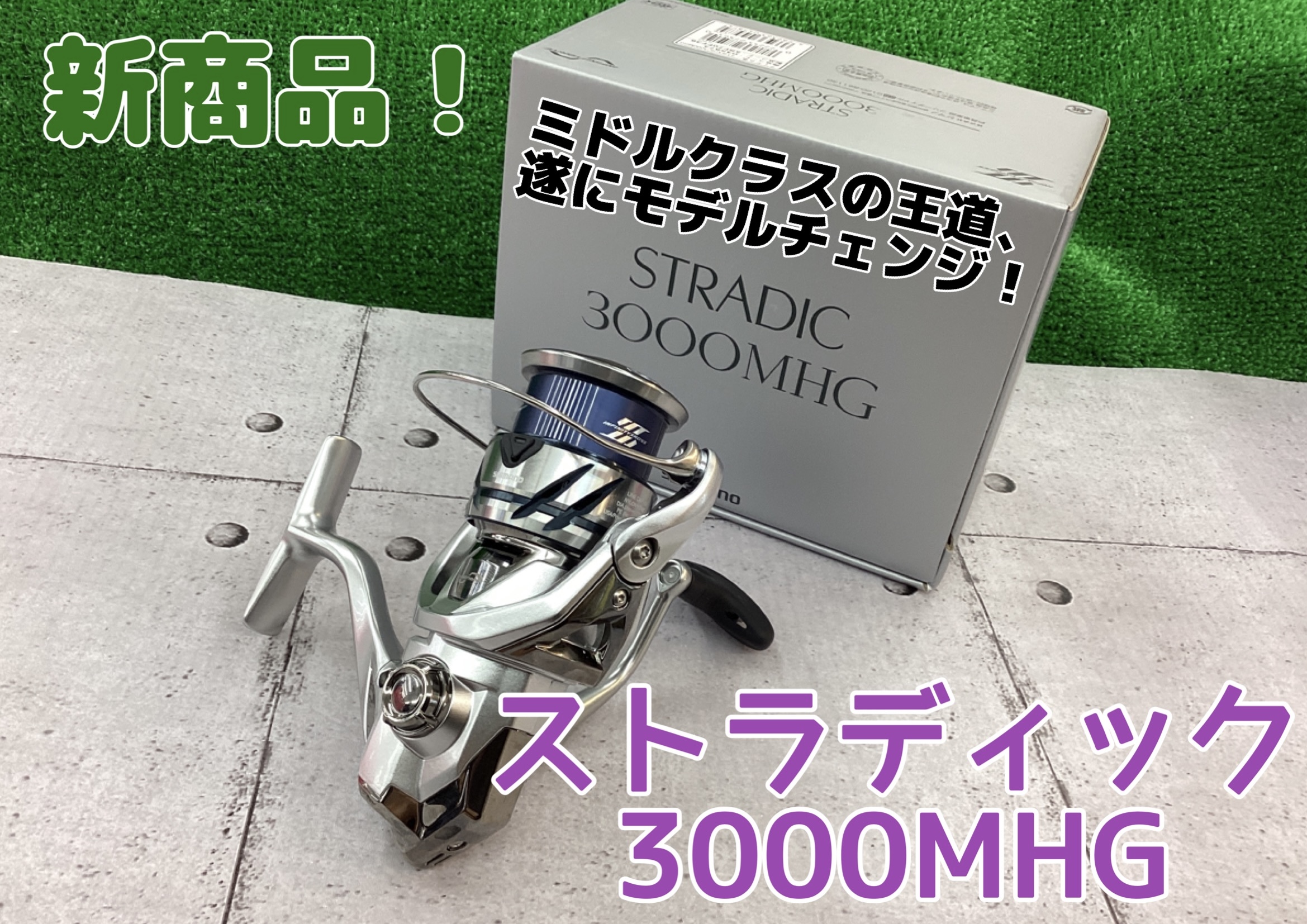 新商品】23ストラディック 3000MHG | 釣具のポイント