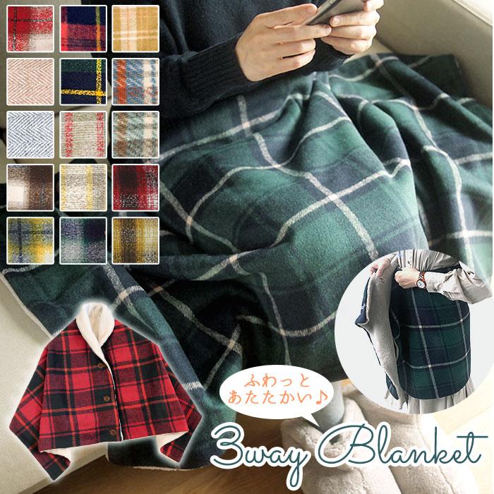 3way ブランケット | バックヤードファミリー(BACKYARD FAMILY