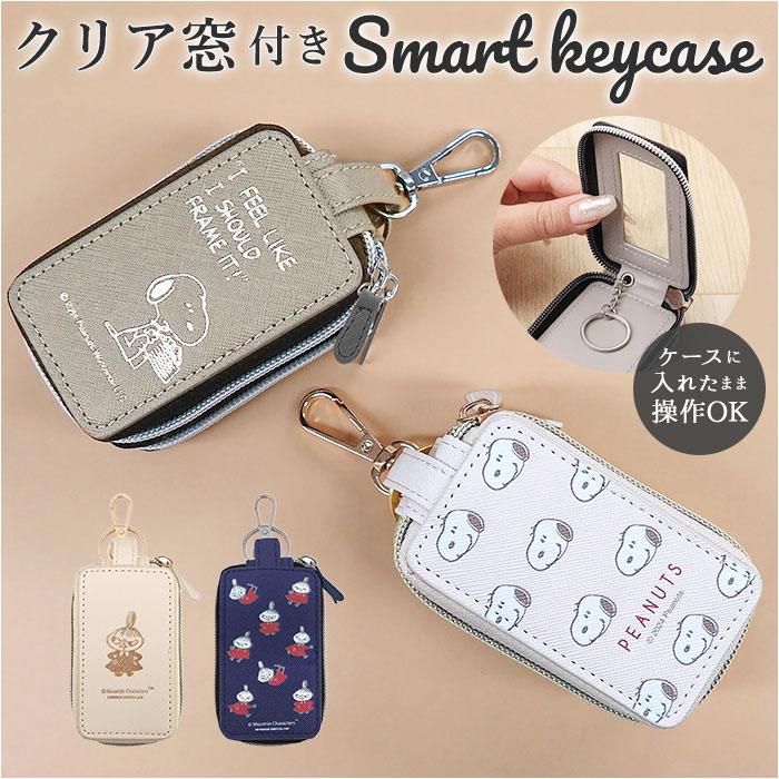 キャラクター ダブルポケット キーケース | バックヤードファミリー