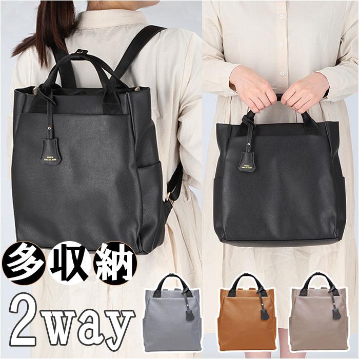 合皮チャーム付きトートリュック | バックヤードファミリー(BACKYARD