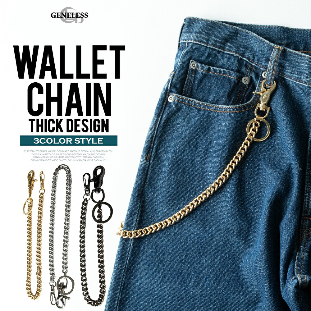 ウォレットチェーン 財布 メンズ キーチェーン ウォレット チェーン