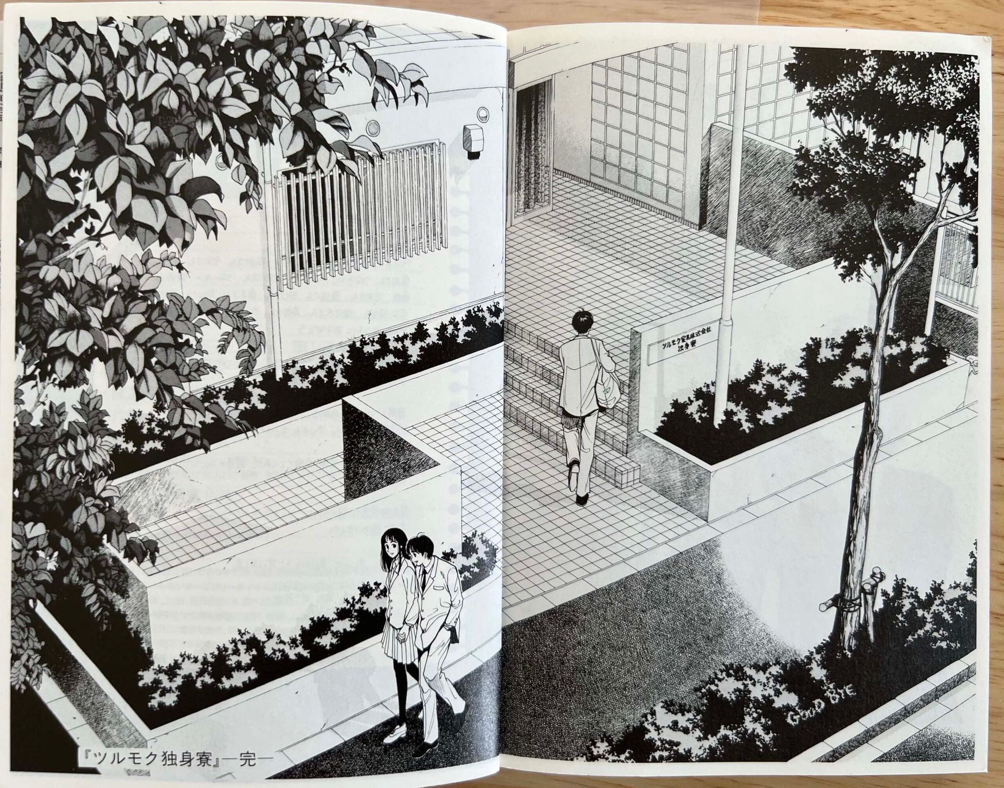 窪之内英策が漫画家として描く世界とその表現 - TOKION