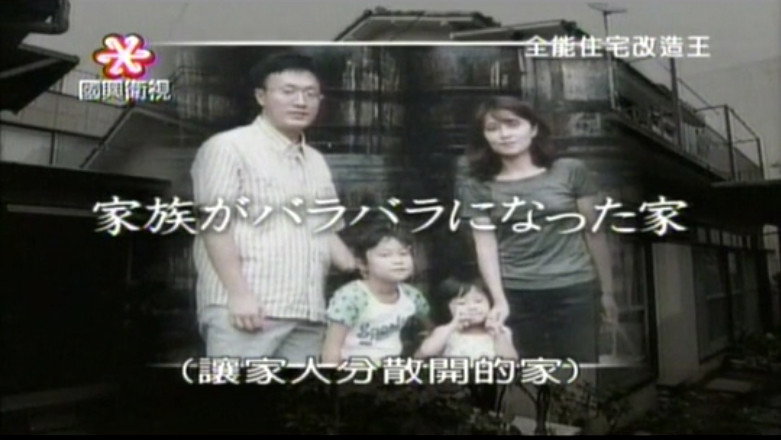 大改造!!劇的ビフォーアフター(バラエティ)の無料動画はどこのサブスク