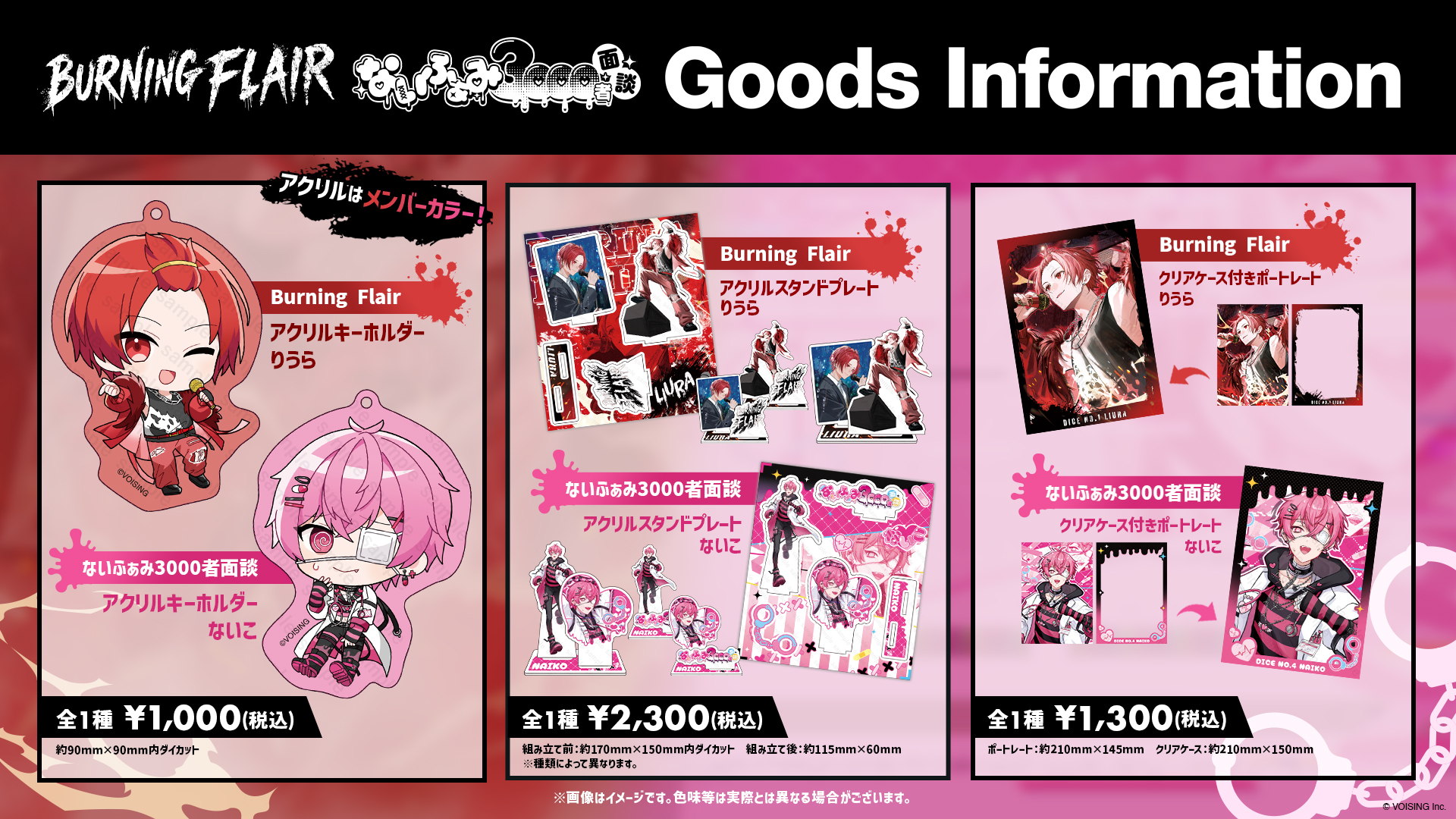 🎲りうら / ないこ 2ndワンマンライブグッズ発売決定！🎲 - いれいす