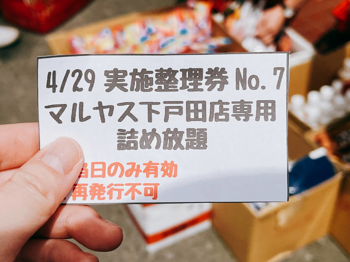 1,080円で80個詰めた！！幻の【マルヤス詰め放題】が話題！「袋大きい