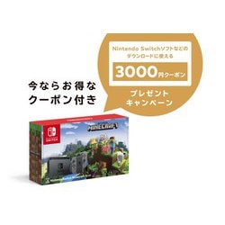 ヨドバシ.com - 任天堂 Nintendo Nintendo Switch Minecraft セット