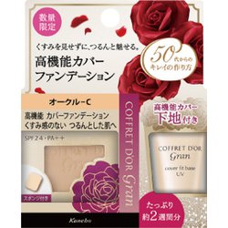 ヨドバシ.com - カネボウ Kanebo コフレドール グラン COFFRET D'OR