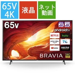 ヨドバシ.com - ソニー SONY BRAVIA(ブラビア) X8000Hシリーズ 65V型