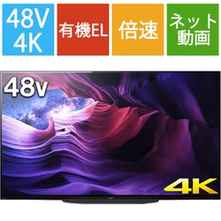 ヨドバシ.com - ソニー SONY BRAVIA(ブラビア) A9Sシリーズ 48V型 4K