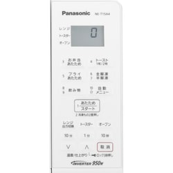 ヨドバシ.com - パナソニック Panasonic オーブンレンジ ターン