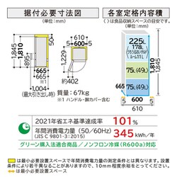 ヨドバシ.com - 日立 HITACHI 冷蔵庫（375L・左開き） 3ドア