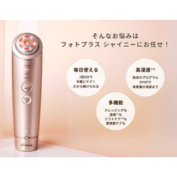 ヨドバシ.com - ヤーマン YA-MAN RF美顔器 フォトプラス シャイニー