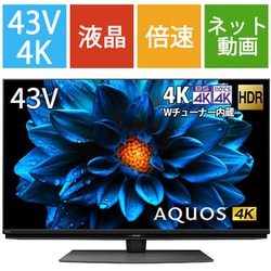 ヨドバシ.com - シャープ SHARP AQUOS(アクオス) DN2シリーズ 43V型 4K