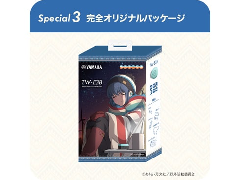 ヨドバシ.com - ヤマハ YAMAHA 完全ワイヤレスイヤホン 「ゆるキャン