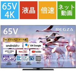 ヨドバシ.com - 東芝 TOSHIBA REGZA(レグザ) Z670Kシリーズ 65V型 4K