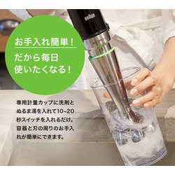 ヨドバシ.com - ブラウン BRAUN ハンドブレンダー マルチクイック9