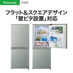 ヨドバシ.com - AQUA アクア 冷蔵庫（126L・右開き） ブラッシュ