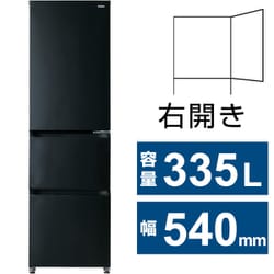 ヨドバシ.com - ハイアール Haier 冷蔵庫 （335L・右開き） 3ドア CV