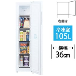 ヨドバシ.com - AQUA アクア 冷凍庫 前開き（105L・右開き）ファン式