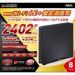 ヨドバシ.com - NEC エヌイーシー Wi-Fiルーター Aterm（エーターム