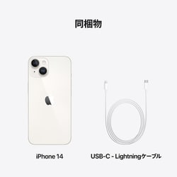 ヨドバシ.com - アップル Apple iPhone 14 512GB スターライト SIM