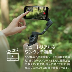 ヨドバシ.com - DJI ディージェイアイ Osmo Mobile 6 スマートフォン用