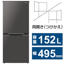 ヨドバシ.com - シャープ SHARP 冷蔵庫 （152L・幅49.5cm・左右開き