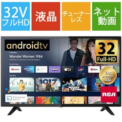 ヨドバシ.com - アールシーエー RCA 32V型 チューナーレス フル