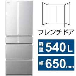 ヨドバシ.com - 日立 HITACHI 冷蔵庫 Hタイプ（540L・幅65cm・フレンチ