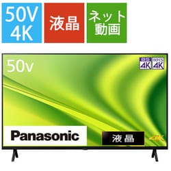 ヨドバシ.com - パナソニック Panasonic VIERA（ビエラ） MX800