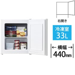 ヨドバシ.com - ハイアール Haier 冷凍庫 JF-NU33A（W） 通販【全品