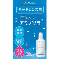 ヨドバシ.com - メニコン O2ケア（オーツーケア） アミノソラ 70ml