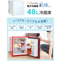 ヨドバシ.com - SunRuck サンルック 電子冷蔵庫 冷庫さん（48L・幅43cm