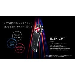 ヨドバシ.com - ブライト Brighte トータルリフト美顔器 ELEKI LIFT