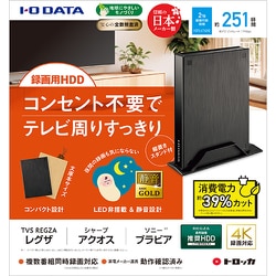 ヨドバシ.com - アイ・オー・データ機器 I-O DATA テレビ録画用
