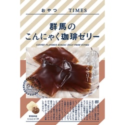 ヨドバシ.com - 下仁田物産 おやつTIMES 群馬のこんにゃく珈琲ゼリー