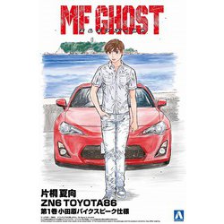 ヨドバシ.com - 青島文化教材社 AOSHIMA MFゴースト No.1 1/24 片桐 夏