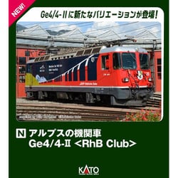 ヨドバシ.com - KATO カトー 3102-4 Nゲージ完成品 アルプスの機関車