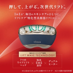 ヨドバシ.com - ヤーマン YA-MAN リフトケア特化型美顔器 リフトロジー