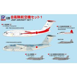 ヨドバシ.com - ピットロード PIT-ROAD S45 1/700 スカイウェーブ