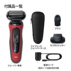 BRAUN シリーズ5 日本限定モデル 52-R1200s ブラウン BRAUN 電気