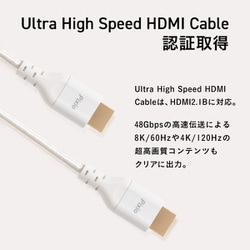 ヨドバシ.com - ピクシオ Pixio HDMIケーブル HDMI2.1 ウルトラハイ