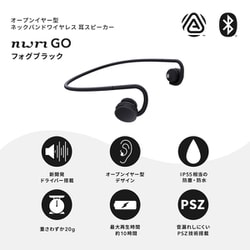 ヨドバシ.com - nwm ヌーム nwm GO オープンイヤー型ネックバンド