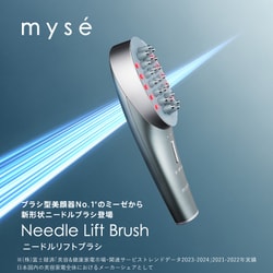ヨドバシ.com - myse ミーゼ ミーゼ ニードルリフトブラシ MS83S 通販